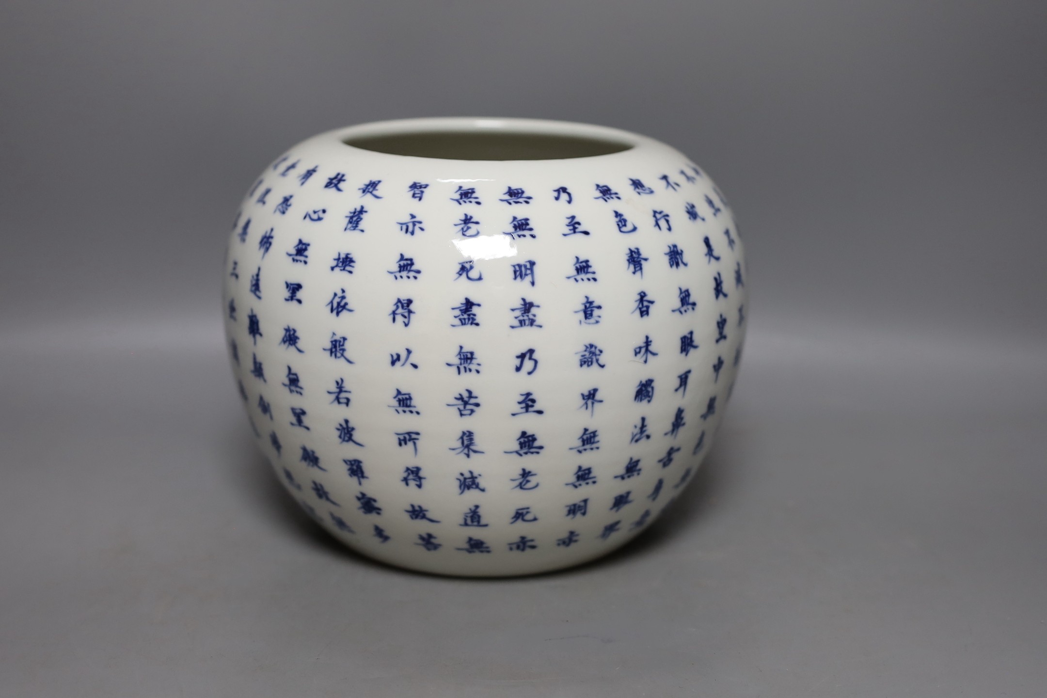 A Chinese blue and white inscribed bowl - 17cm tall
